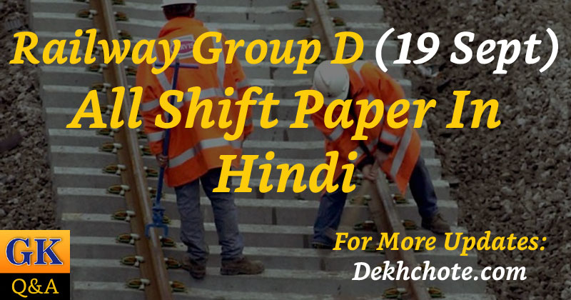 Railway Group D 19 September All Shift Paper