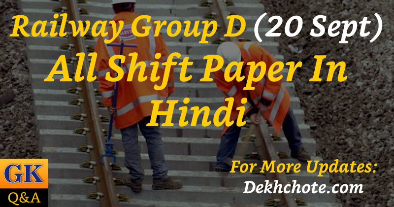 Railway Group D 20 September All Shift Paper