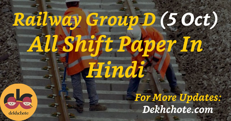 railway group d 5 october all shift paper
