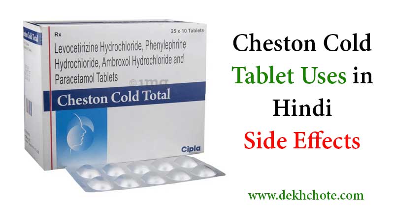 Cheston Cold Tablet uses in Hindi